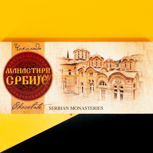 ČOKOLADA MANASTIRI SRBIJE 175g